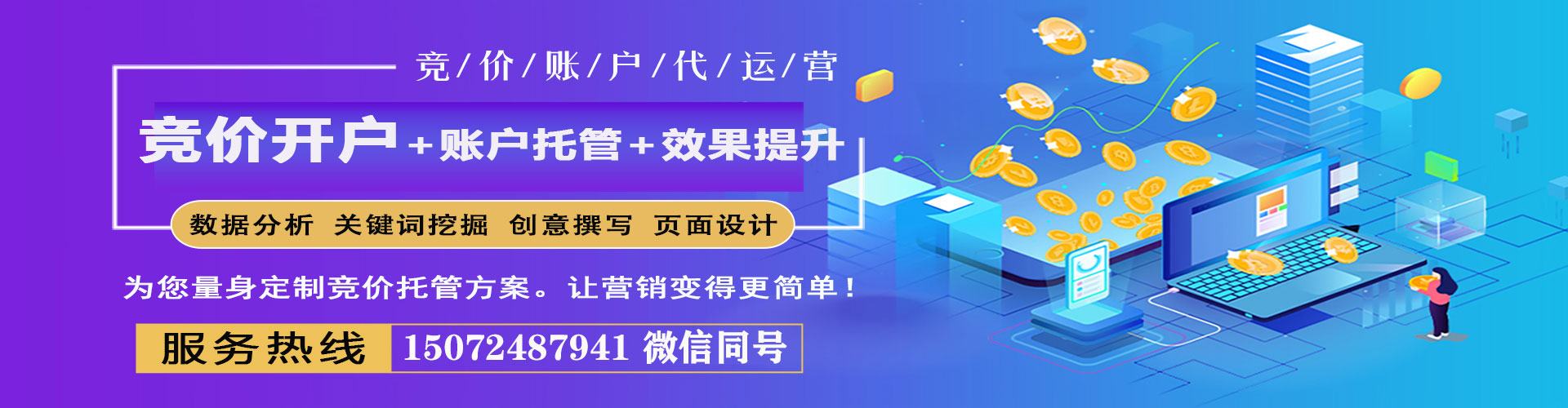 太平百度竞价开户