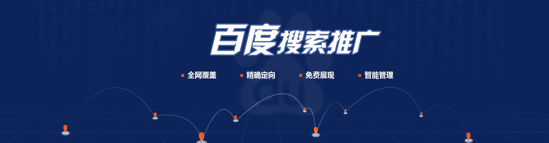 太平竞价广告
